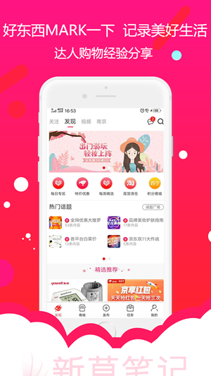 新草笔记手机免费版图1