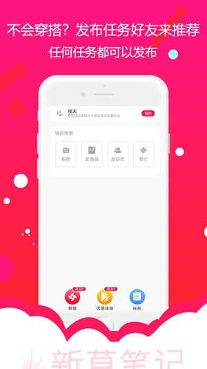 新草笔记手机免费版图3