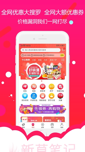 新草笔记手机免费版图4