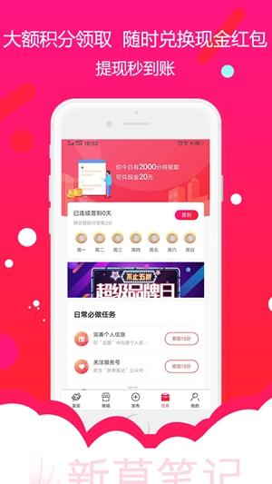 新草笔记手机免费版图5