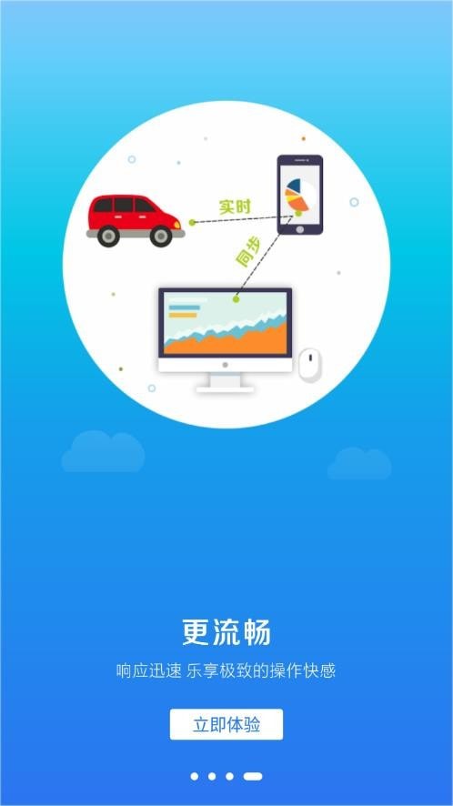 小玛电动免费原版图4