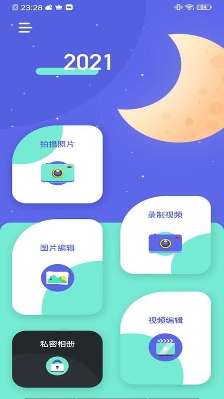 Swagie视频编辑官方版图1