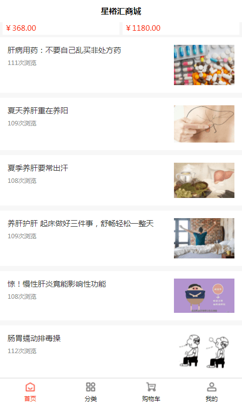 星裕汇商城安卓官方版图1