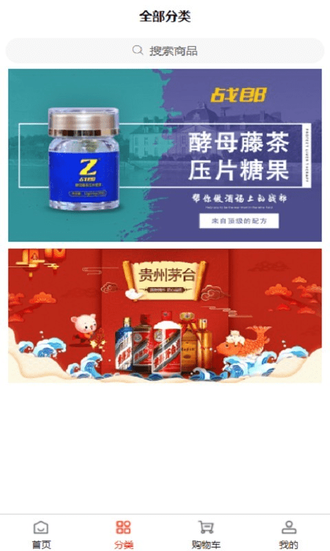 星裕汇商城安卓官方版图2