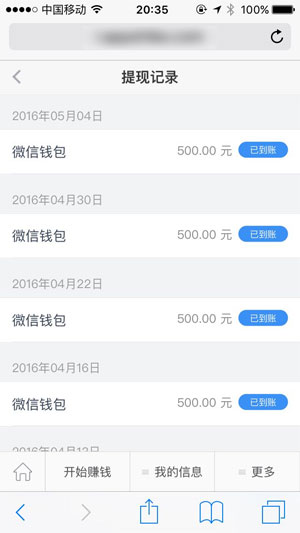 应用试客最新版图3