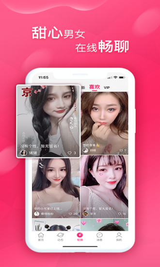 甜心最新版图1