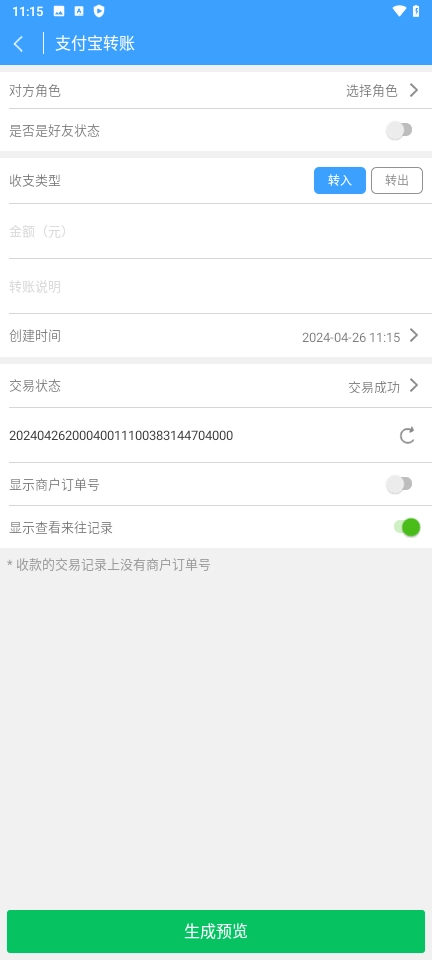 截图侠本最新版图1