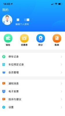 出行邹城安卓官方版图2