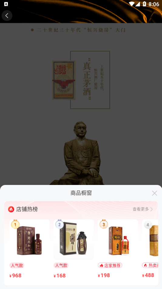 赖永初酒官方正版图2