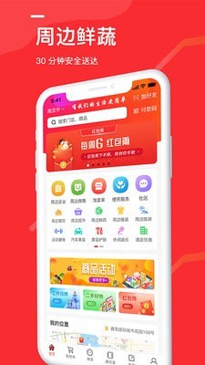 周边活动安卓版图2