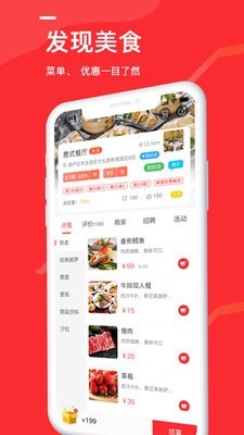 周边活动安卓版图3