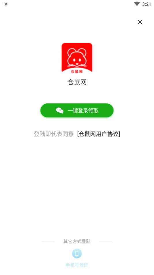 仓鼠网无广告版图1
