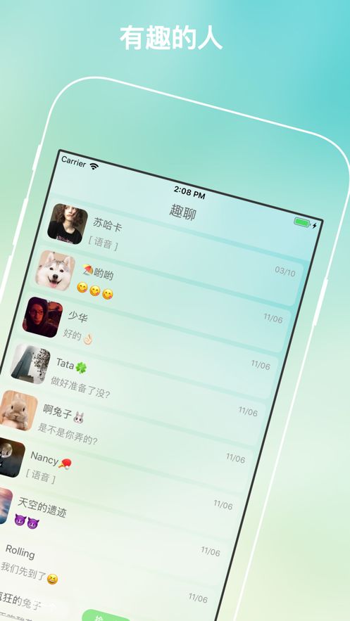 树洞安卓官方版图3