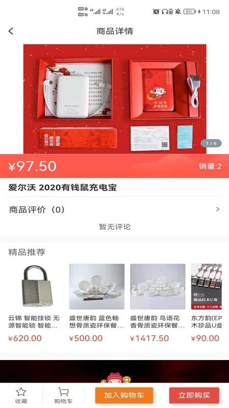 云锦手机正版图1