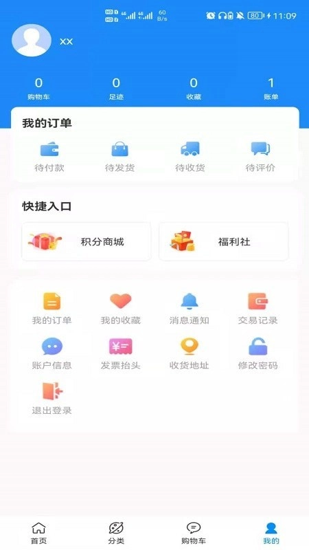 云锦手机正版图3