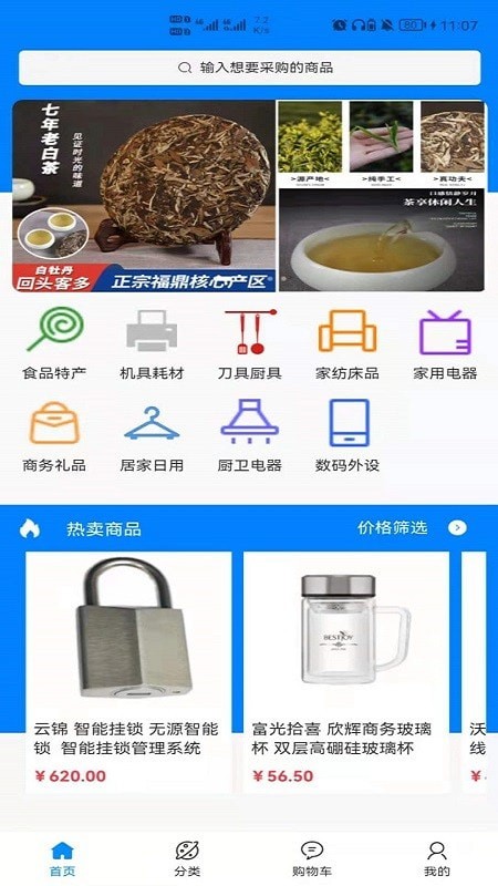 云锦手机正版图4