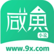 咸鱼小说原版