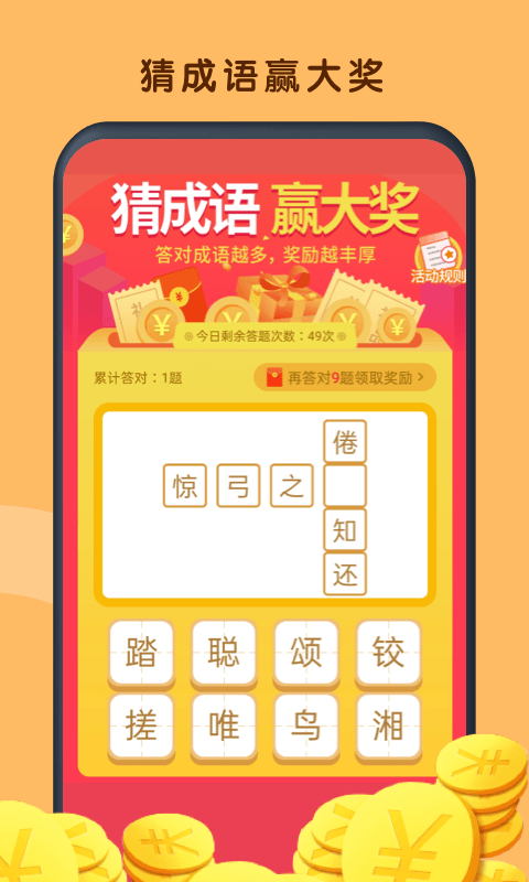 鲨鱼赚钱极速版图1