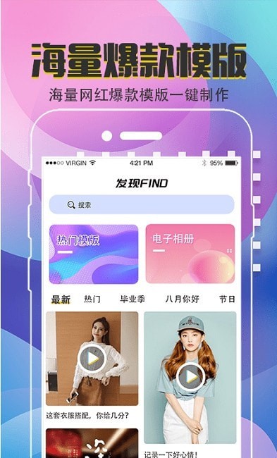 视频制作DIY直装版图1