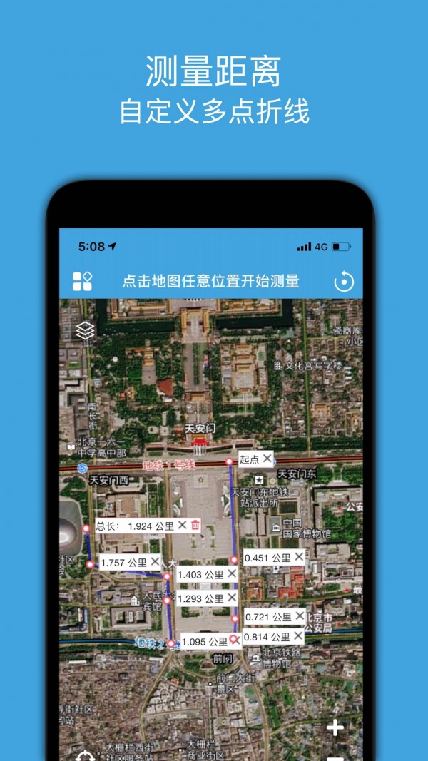 地图测绘手机免费版图1