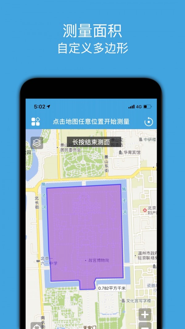 地图测绘手机免费版图2