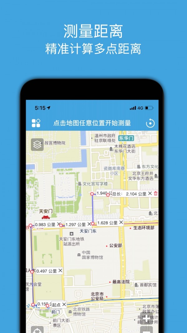 地图测绘手机免费版图3