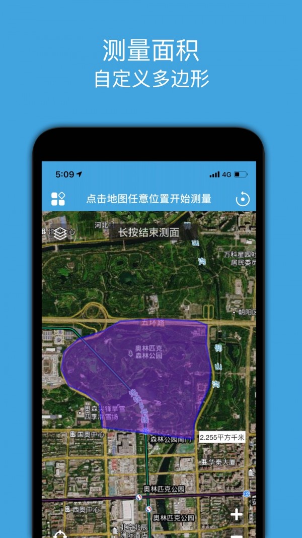 地图测绘手机免费版图4