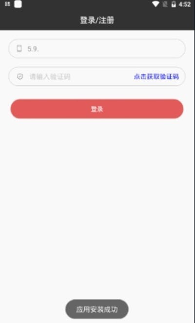 香宾司机安卓直装版图1