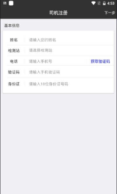 香宾司机安卓直装版图2