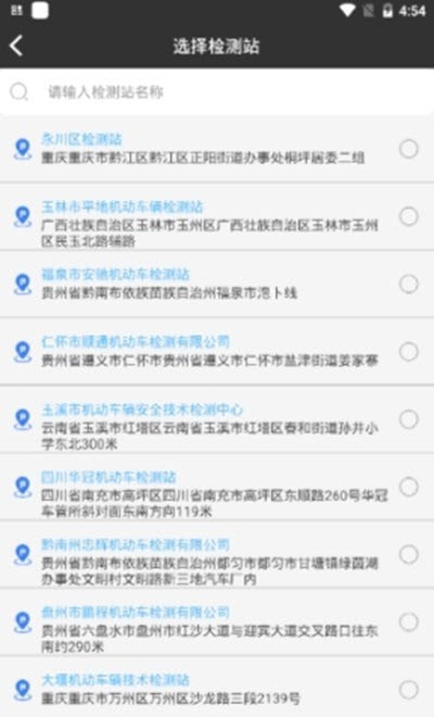 香宾司机安卓直装版图3