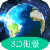 福雨通天眼卫星实景地图手机最新版