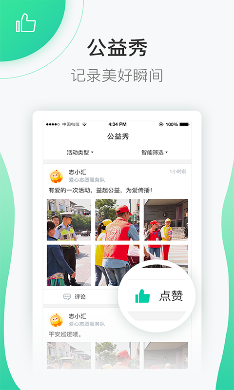 志愿汇手机最新版图2
