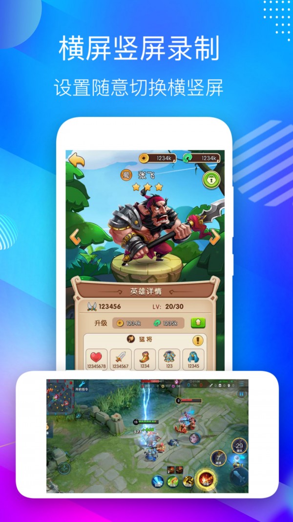 超级录音录屏大师手机最新版图3