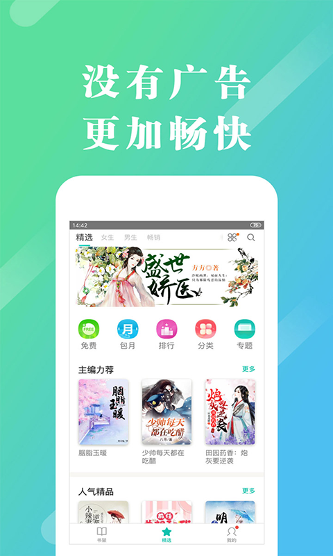 来看阅读安卓免费版图3