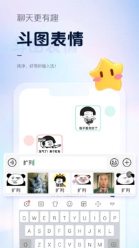 手心输入法手机最新版图2