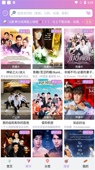 泰剧tv安卓版图3