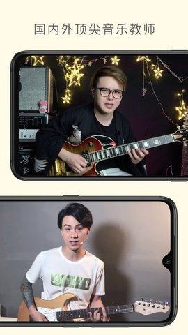 哎呀音乐手机免费版图2