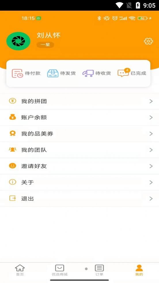 品美无忧无广告版图1