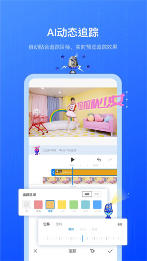 不咕剪辑手机正版图1