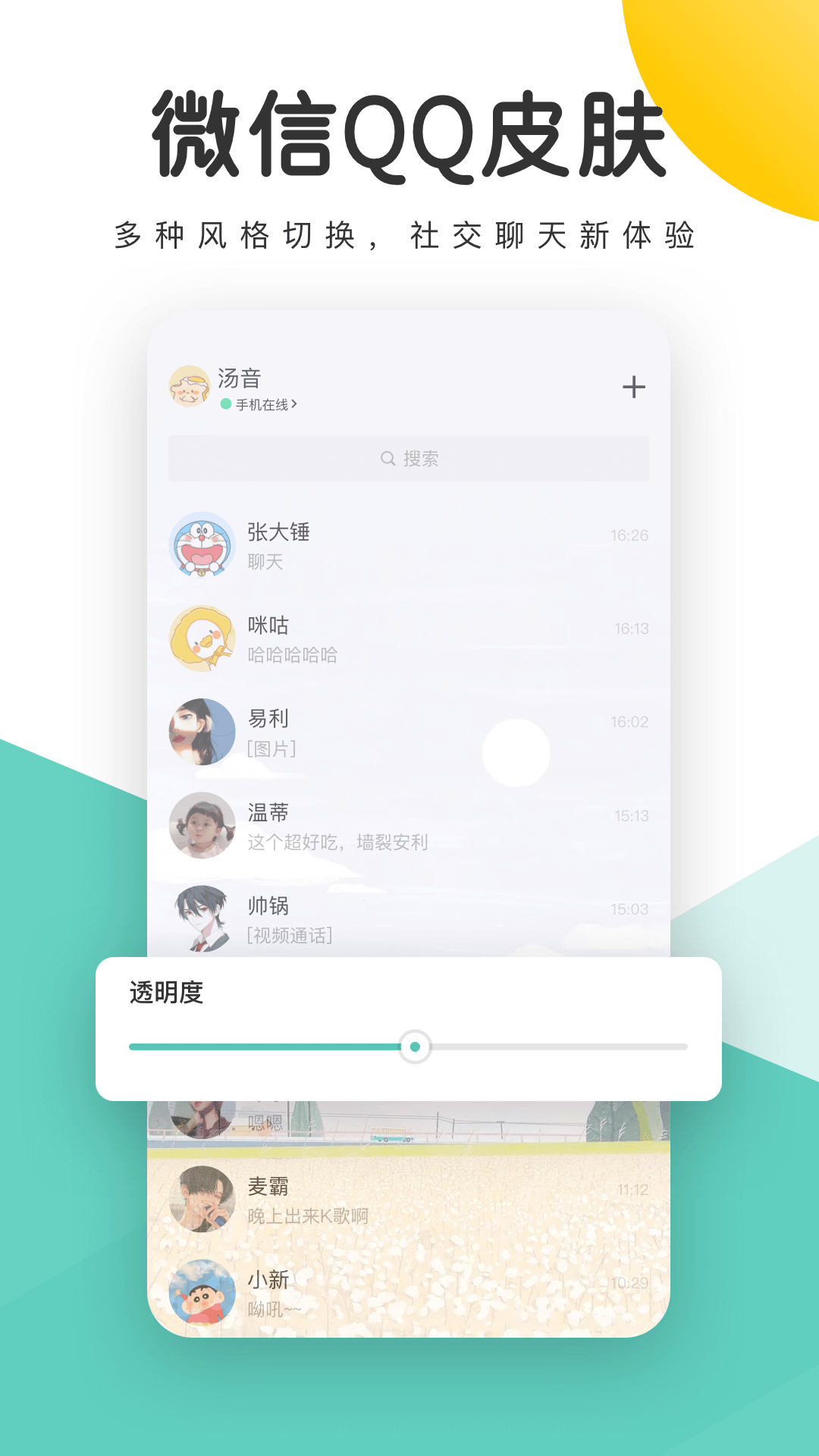蜻蜓壁纸官方版图2