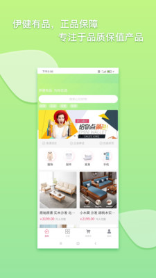 伊健有品手机版图2