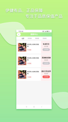 伊健有品手机版图3