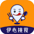伊心挑食手机最新版