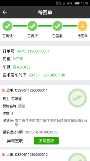 鲜行者官方最新版图1