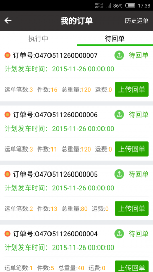 鲜行者官方最新版图2