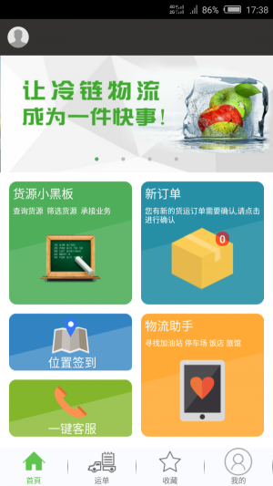 鲜行者官方最新版图3