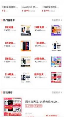 熊猫乐乐购物平台官方最新版图1