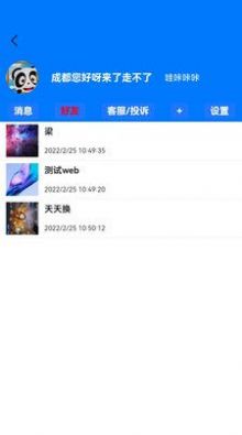 熊猫乐乐购物平台官方最新版图3