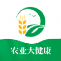农业大健康官方正版