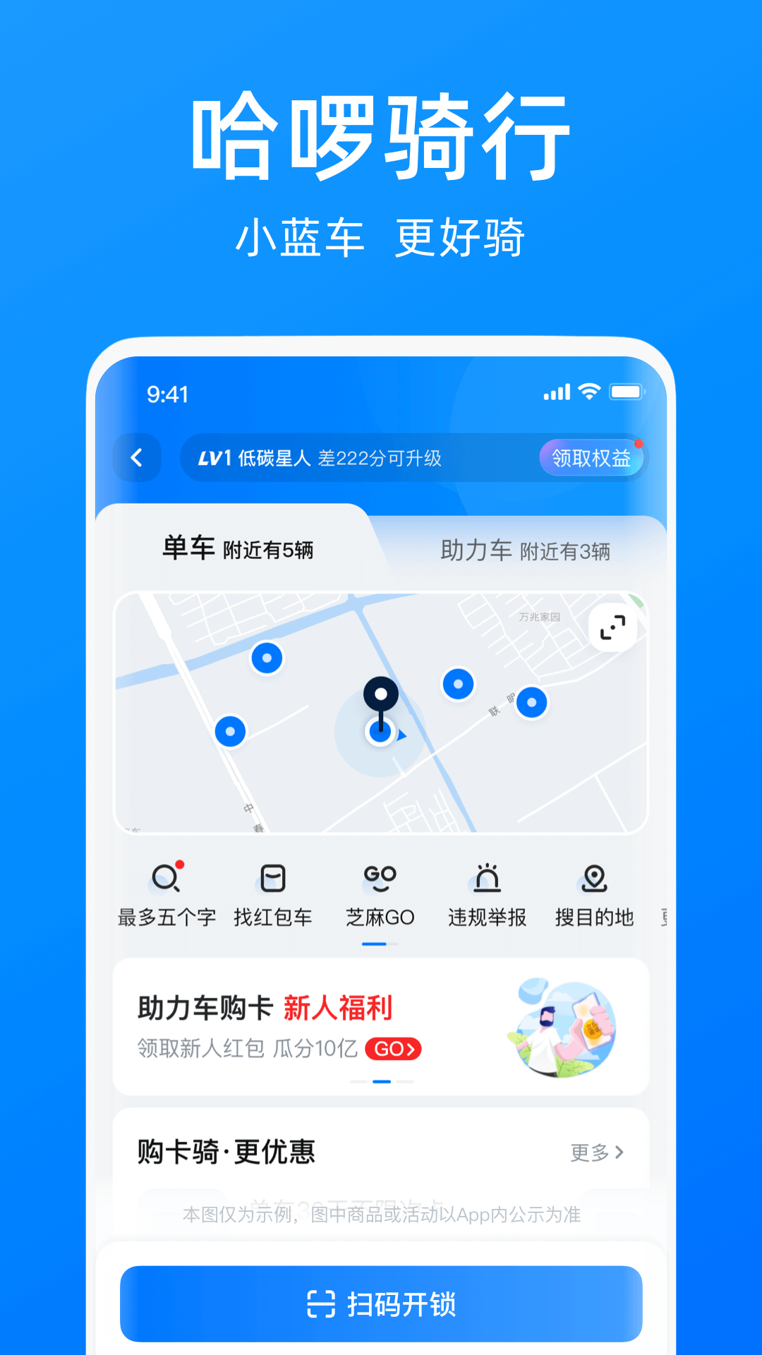 哈啰出行司机端手机免费版图2